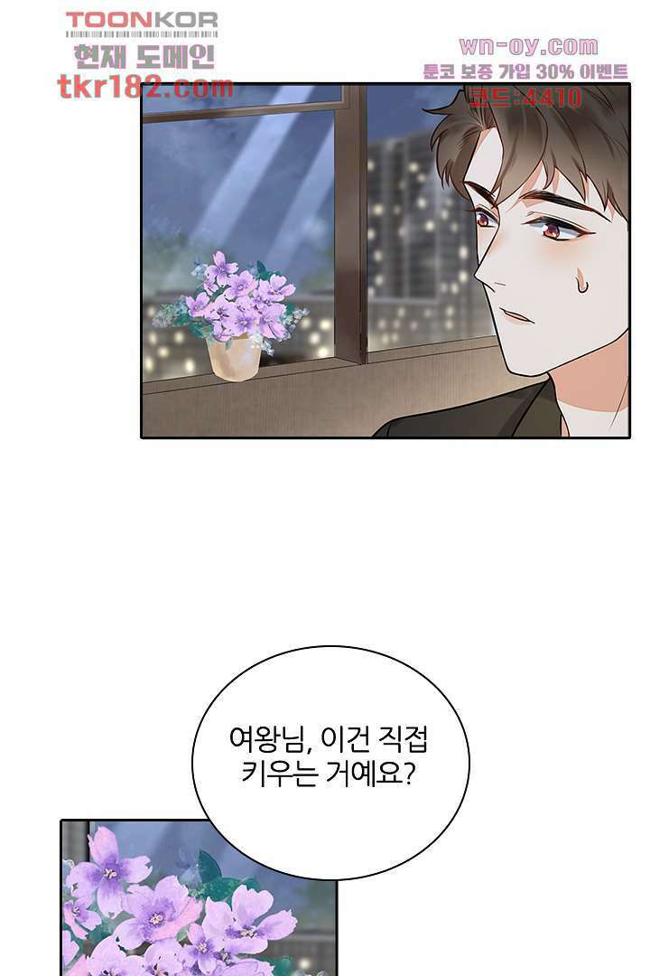 대행 남친 9화 6