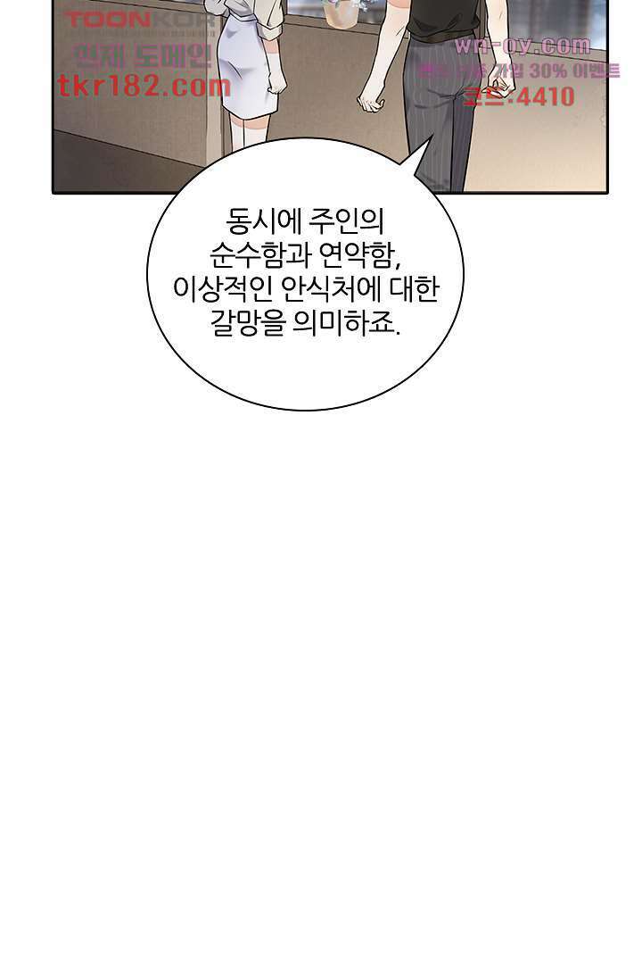 대행 남친 9화 9