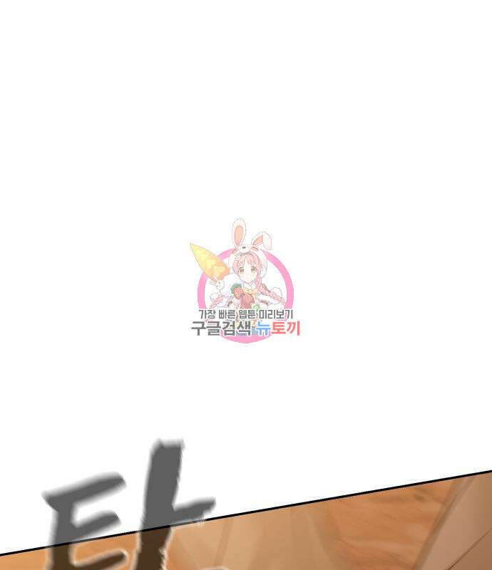 헬크래프트 22화 1