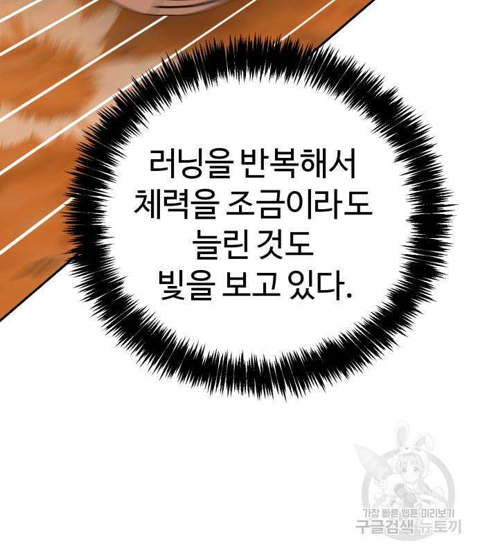 헬크래프트 22화 3