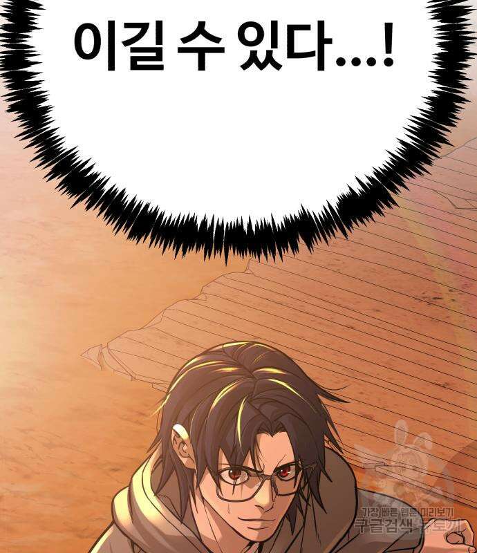헬크래프트 22화 5