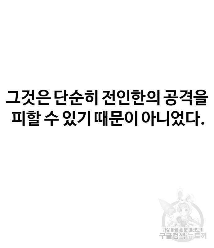 헬크래프트 22화 16