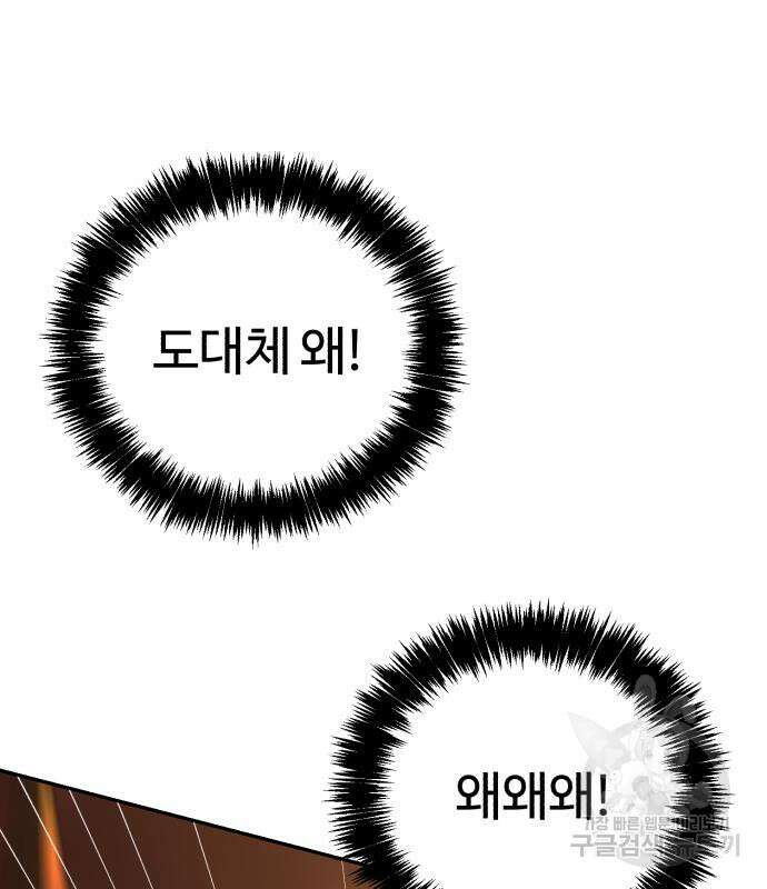 헬크래프트 22화 17