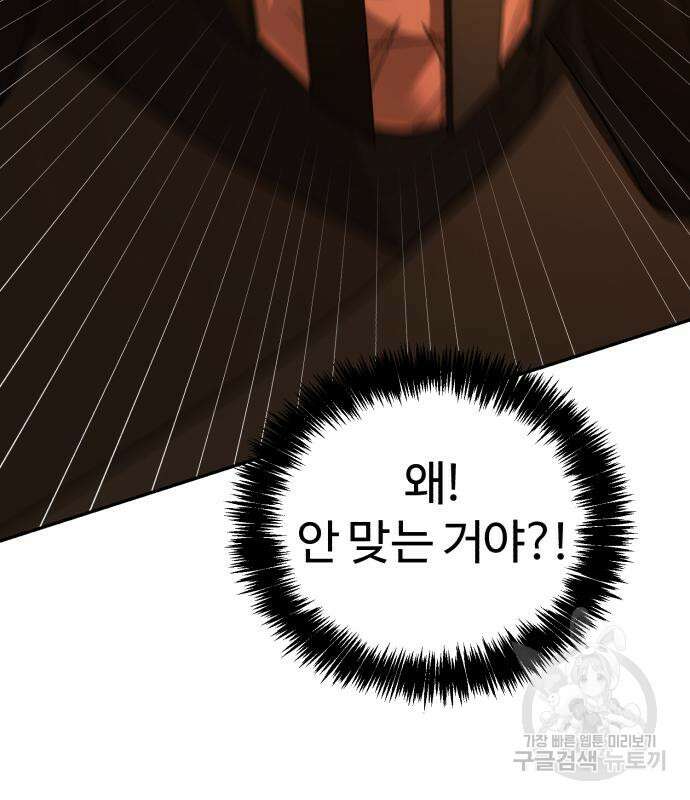 헬크래프트 22화 19