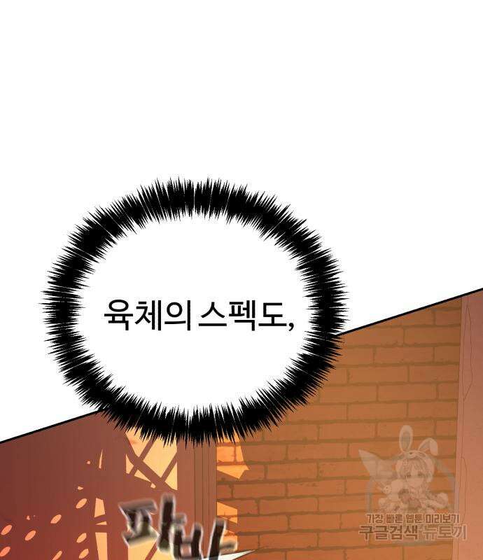 헬크래프트 22화 20