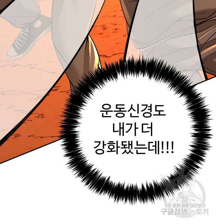 헬크래프트 22화 22
