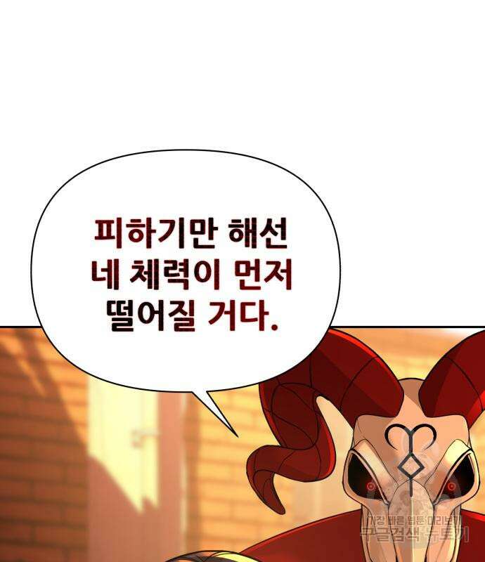 헬크래프트 22화 28