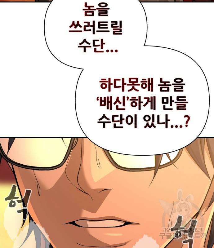 헬크래프트 22화 30