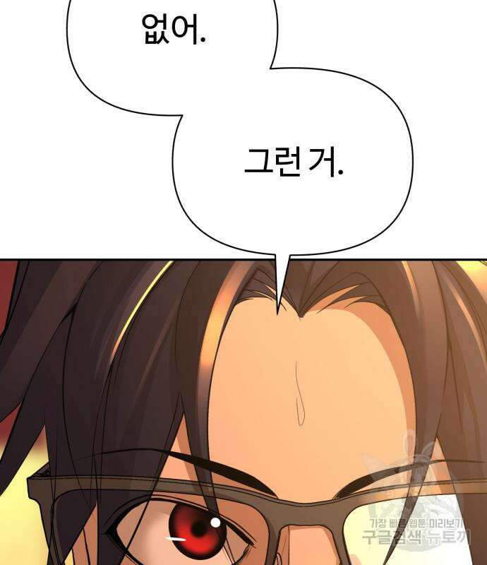 헬크래프트 22화 32