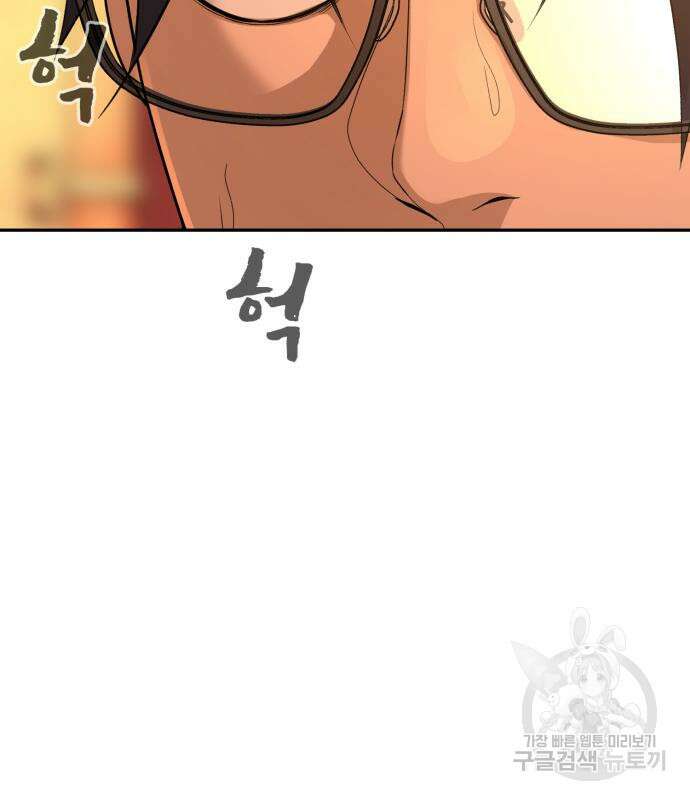 헬크래프트 22화 33