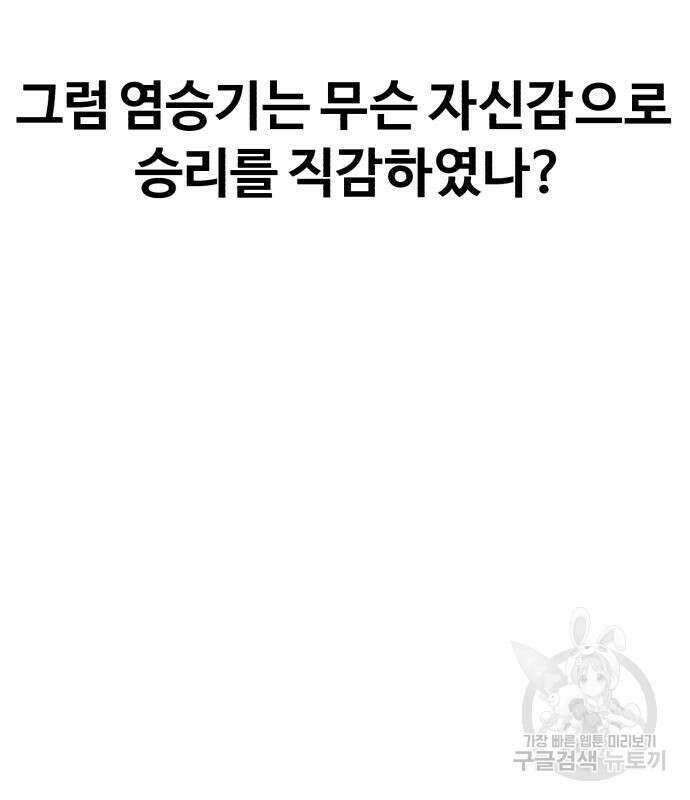 헬크래프트 22화 34