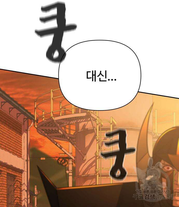 헬크래프트 22화 35