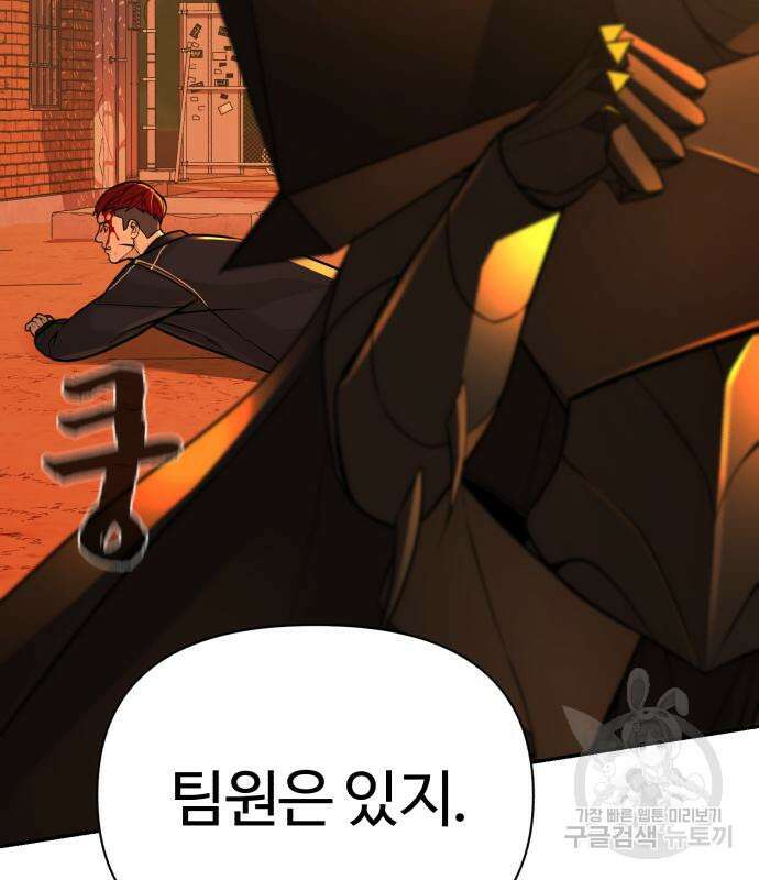 헬크래프트 22화 36