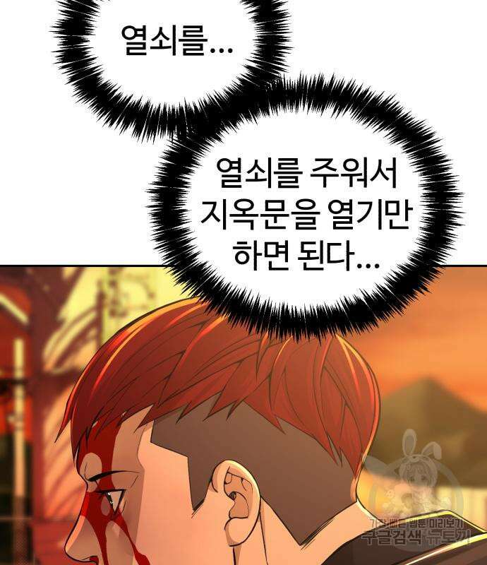 헬크래프트 22화 40