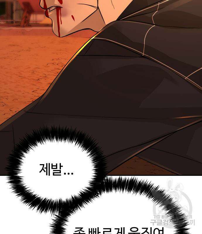 헬크래프트 22화 41