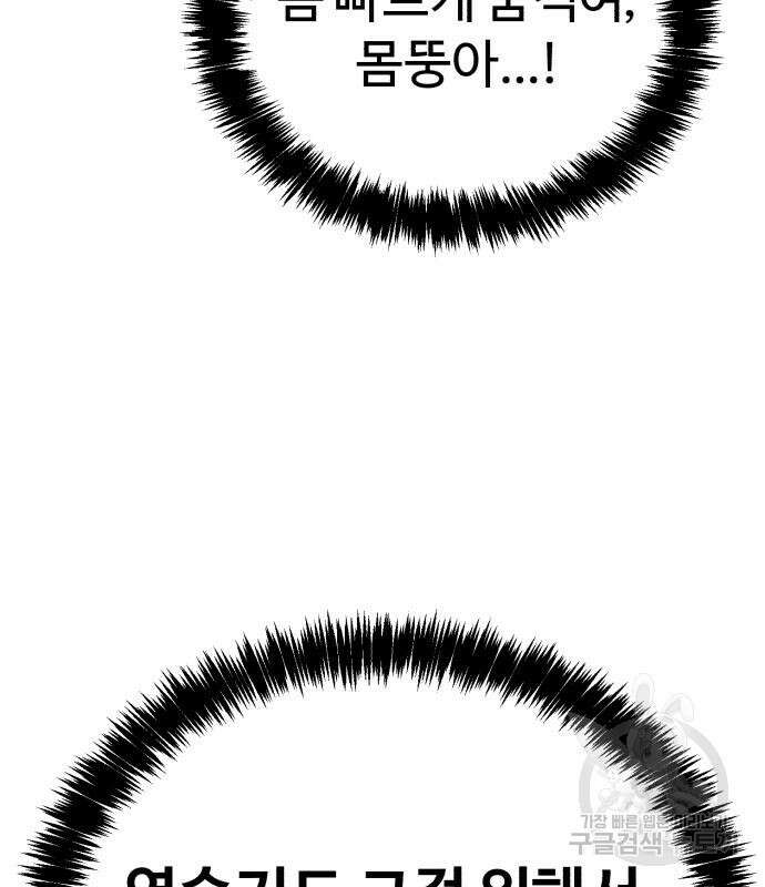 헬크래프트 22화 42
