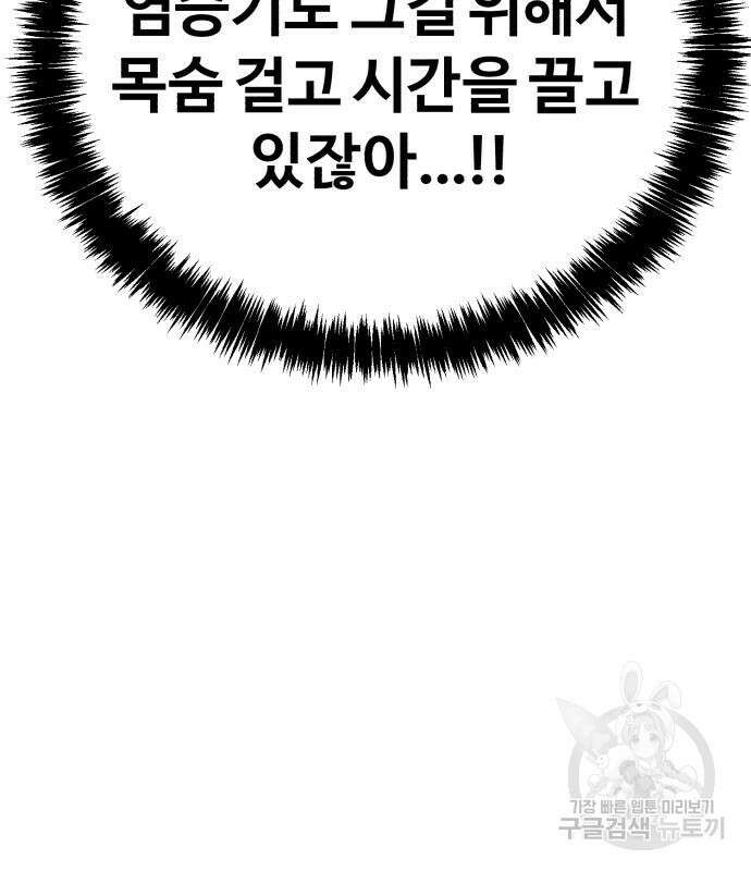 헬크래프트 22화 43