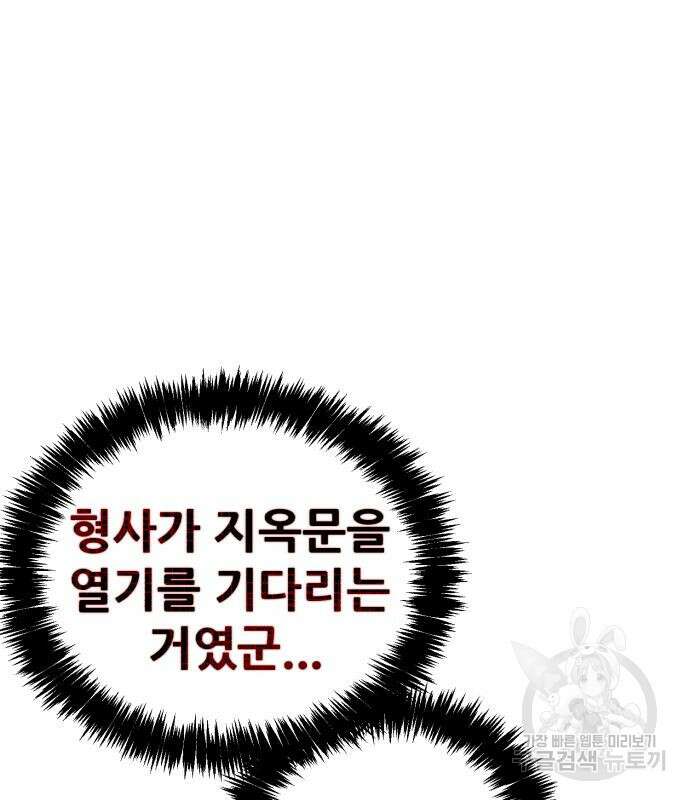 헬크래프트 22화 44