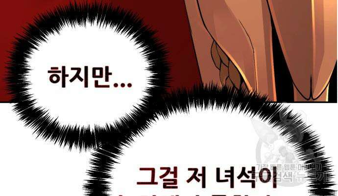 헬크래프트 22화 46