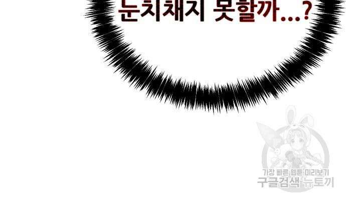 헬크래프트 22화 47