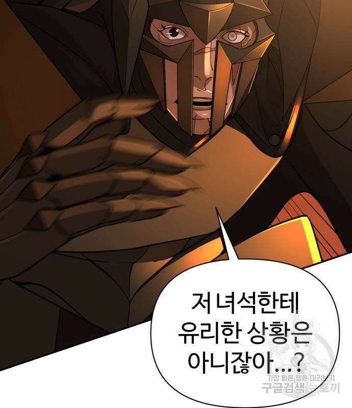 헬크래프트 22화 49
