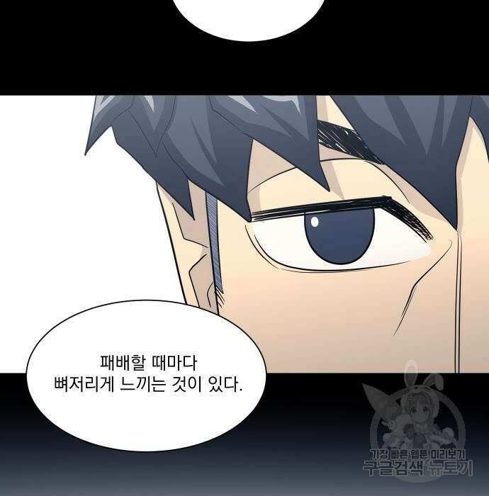 가비지타임 시즌4 16화 3