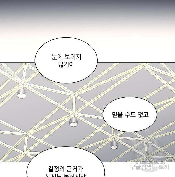 가비지타임 시즌4 16화 4