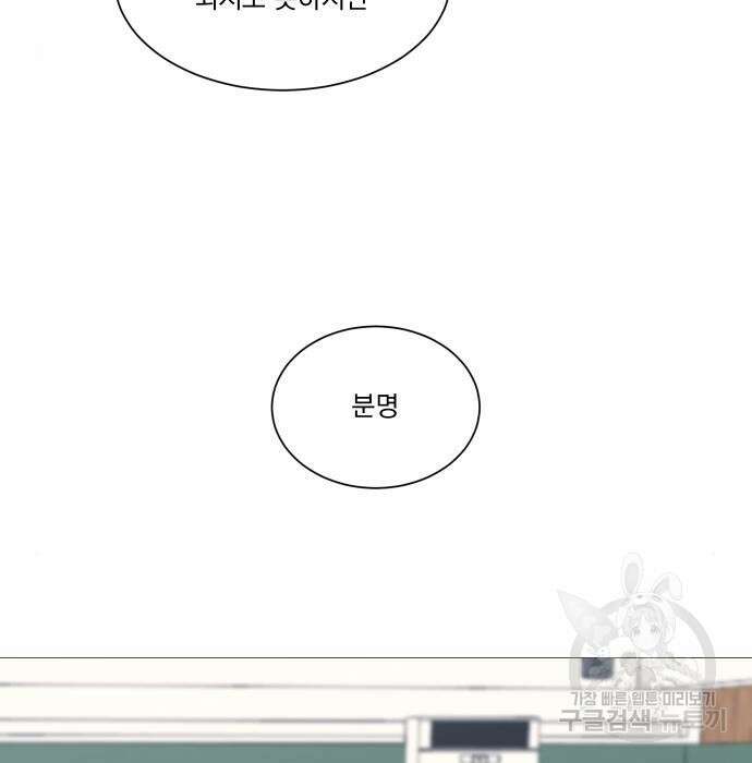가비지타임 시즌4 16화 5