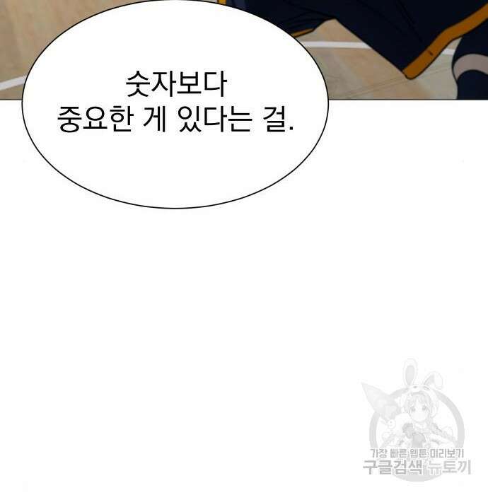 가비지타임 시즌4 16화 7
