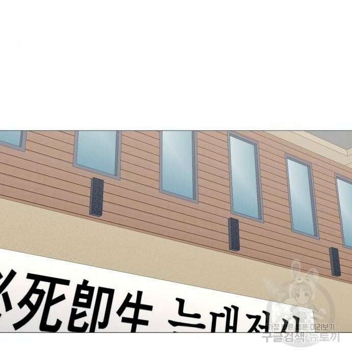 가비지타임 시즌4 16화 9