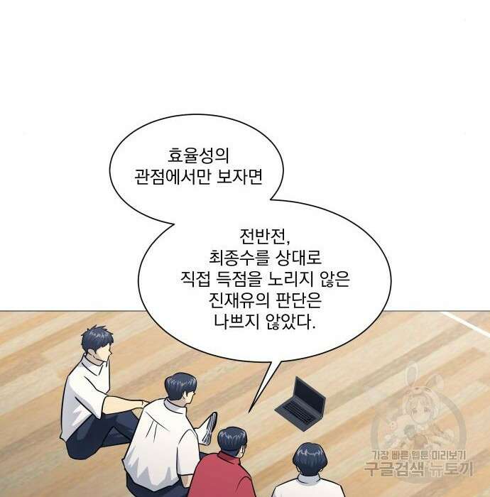 가비지타임 시즌4 16화 10