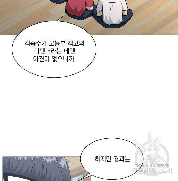 가비지타임 시즌4 16화 11