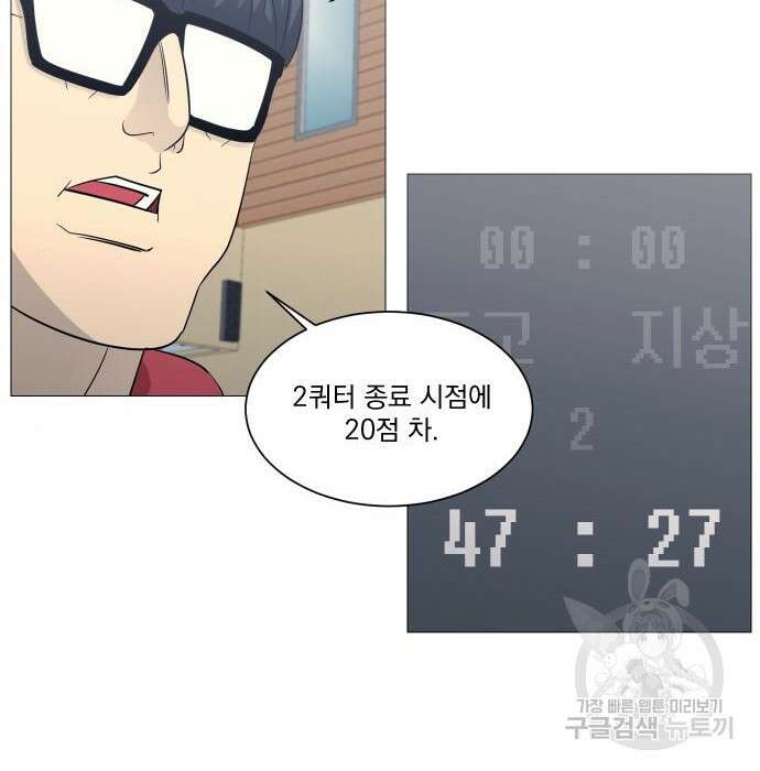 가비지타임 시즌4 16화 12
