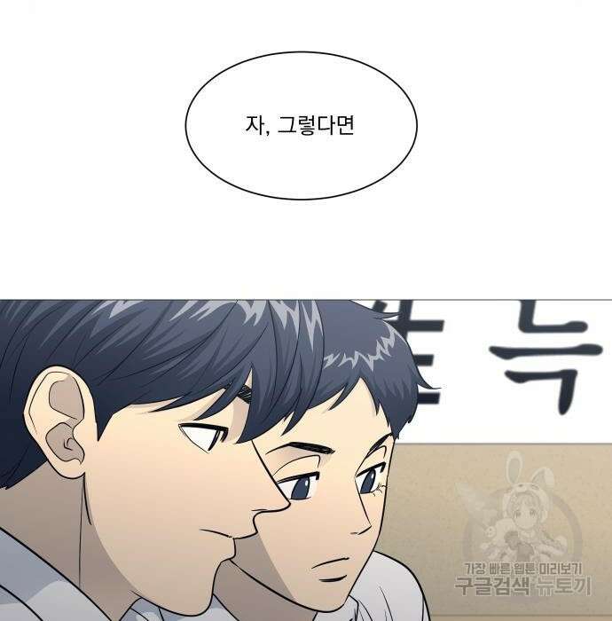 가비지타임 시즌4 16화 13