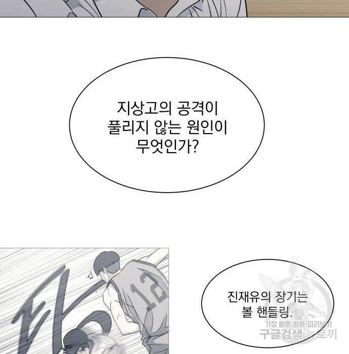 가비지타임 시즌4 16화 14