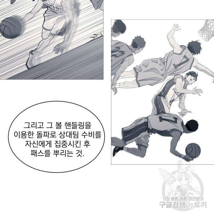 가비지타임 시즌4 16화 15