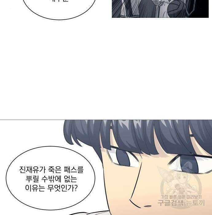 가비지타임 시즌4 16화 18