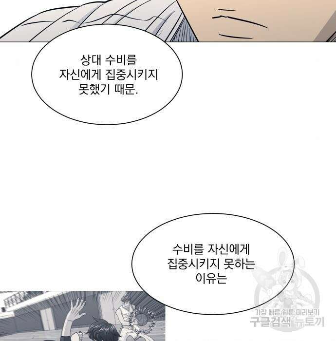 가비지타임 시즌4 16화 19