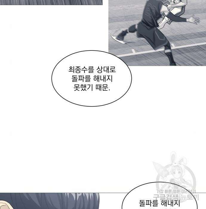 가비지타임 시즌4 16화 21