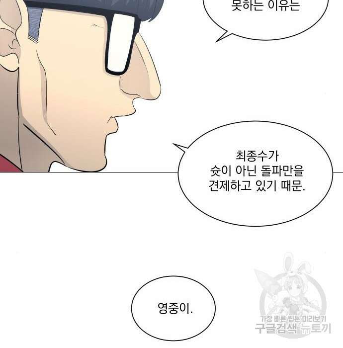 가비지타임 시즌4 16화 22