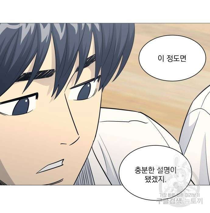 가비지타임 시즌4 16화 23
