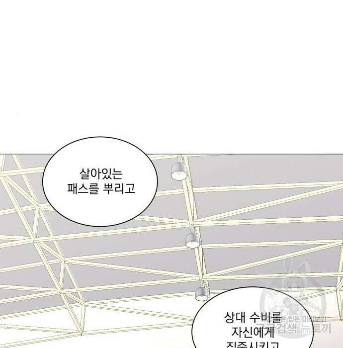 가비지타임 시즌4 16화 24