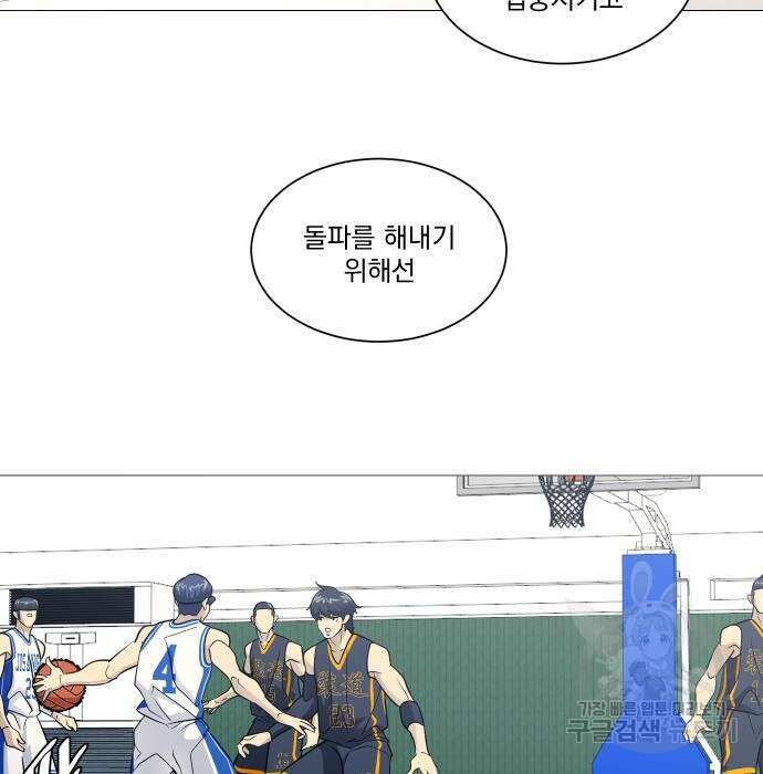 가비지타임 시즌4 16화 25