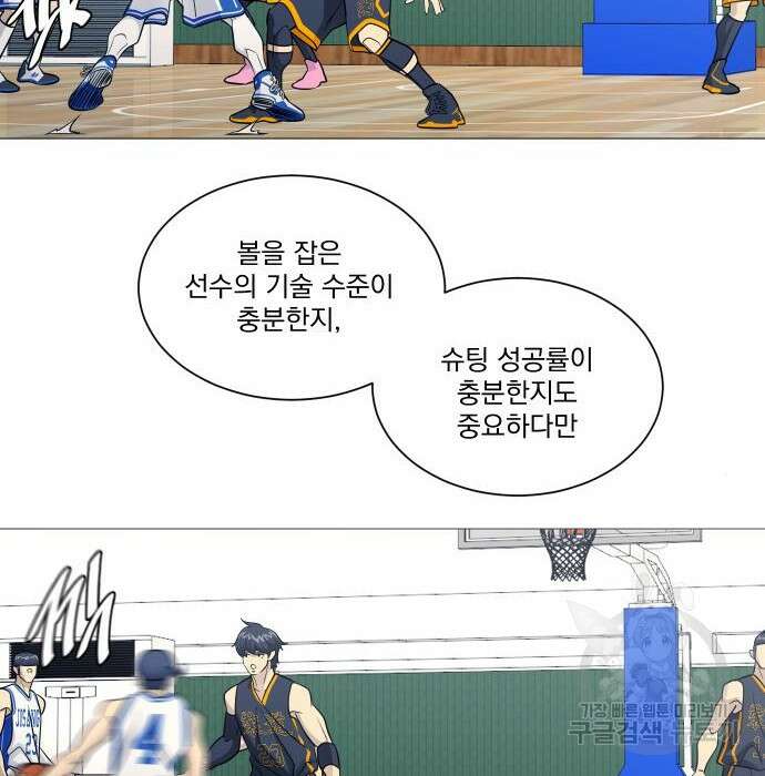 가비지타임 시즌4 16화 26