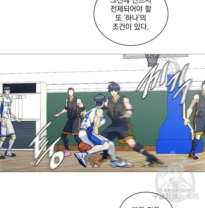 가비지타임 시즌4 16화 28