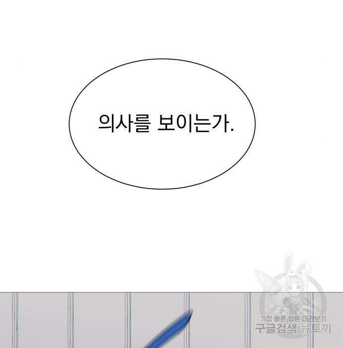 가비지타임 시즌4 16화 30
