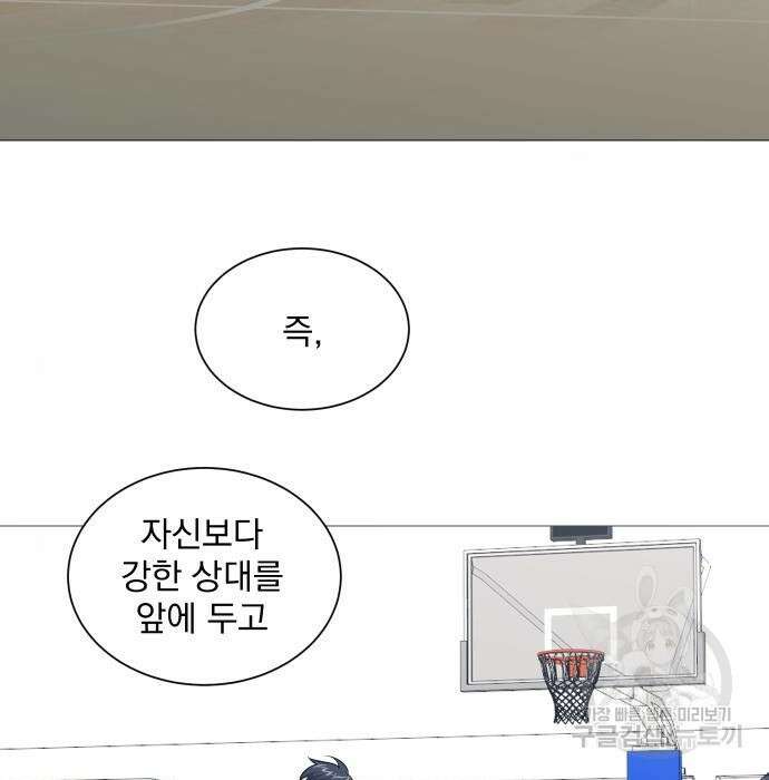 가비지타임 시즌4 16화 32