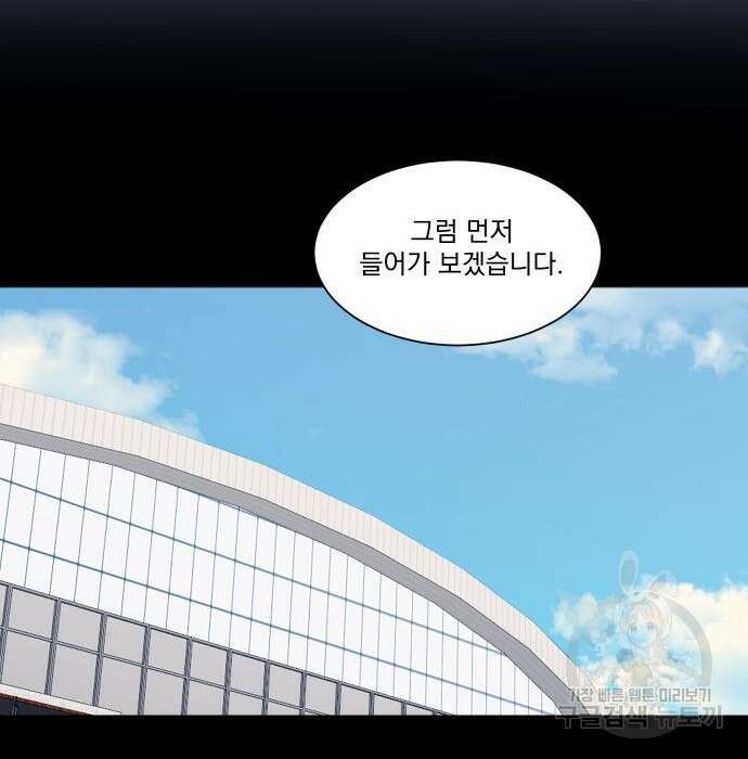 가비지타임 시즌4 16화 37
