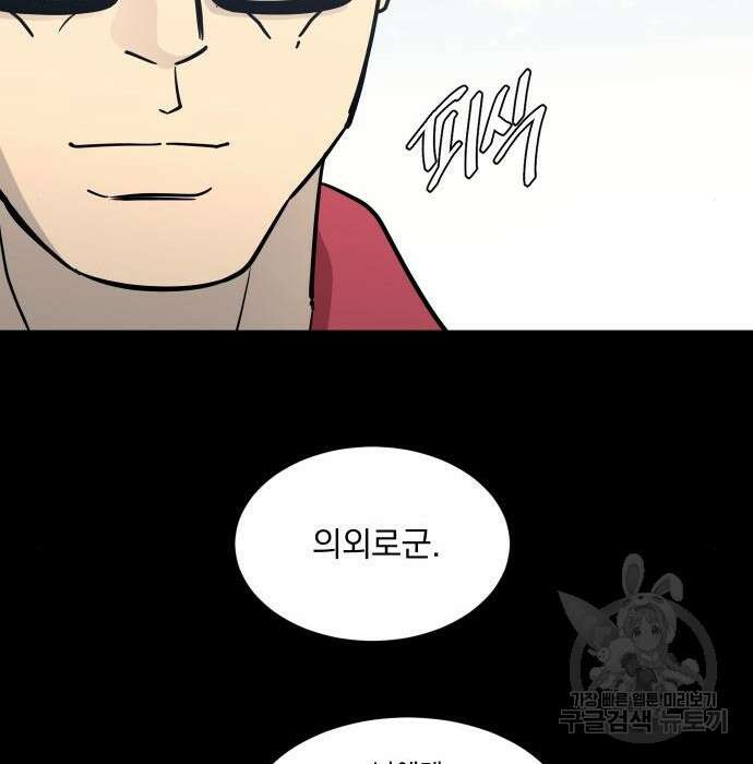 가비지타임 시즌4 16화 41
