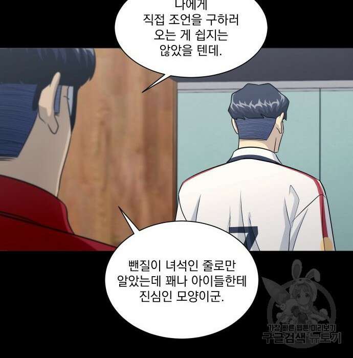 가비지타임 시즌4 16화 42